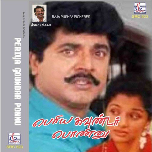 Kottampatti