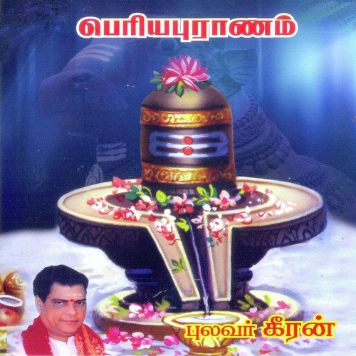 Periya Puranam