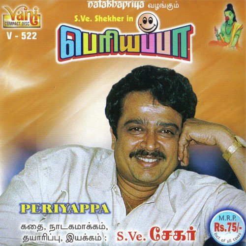 Periyappa Part - 01