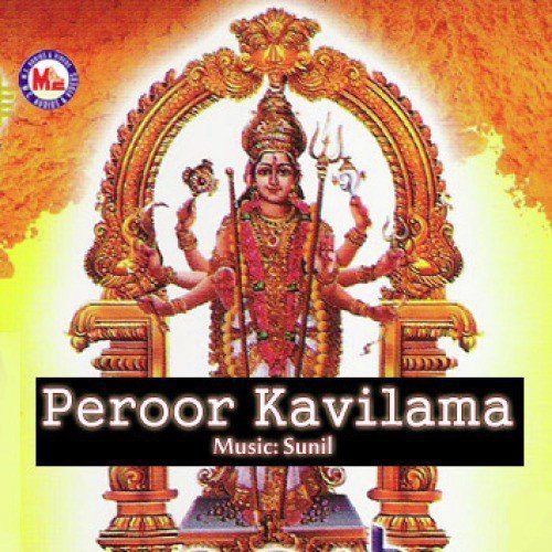 Peroor Kavilama
