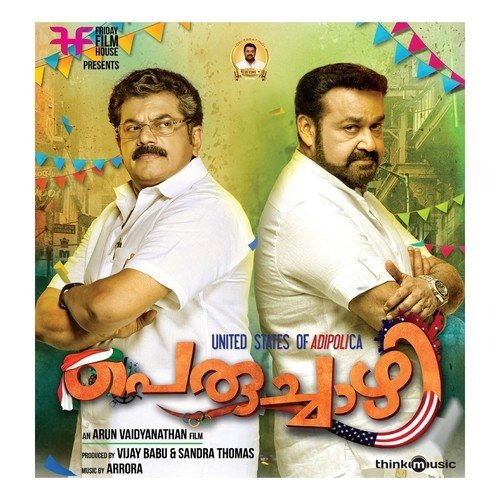 Peruchazhi