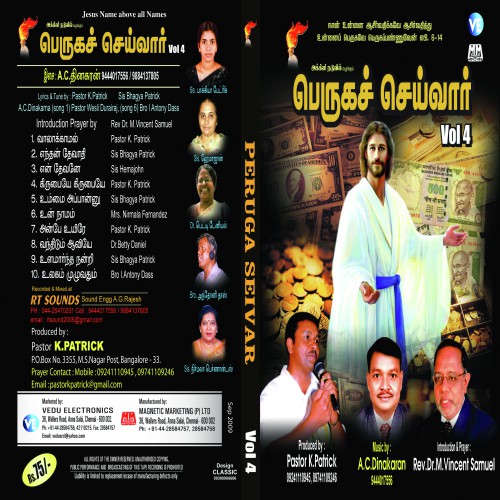 Perugachcheivaar - Vol. 4