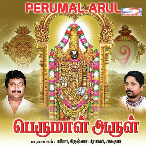 Perumal Arul