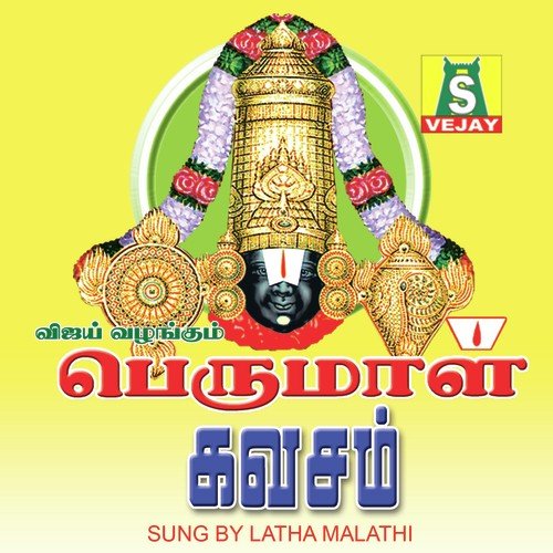 Amman Kavasam