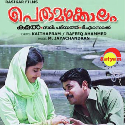 Perumazhakaalam