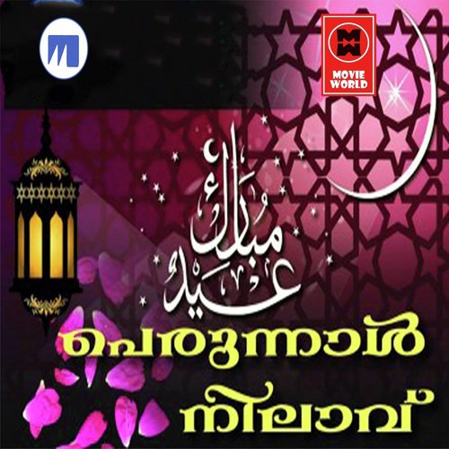 Perunal Nilavu