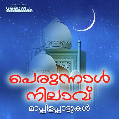 Perunnal Nilavu