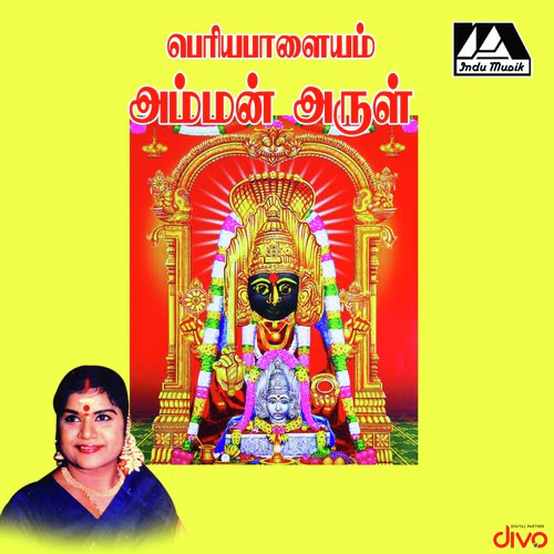 Peryapalaiyam Amman Arul