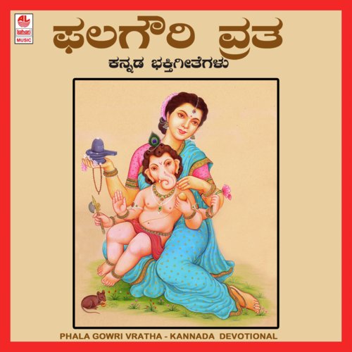 Mangalaarathi