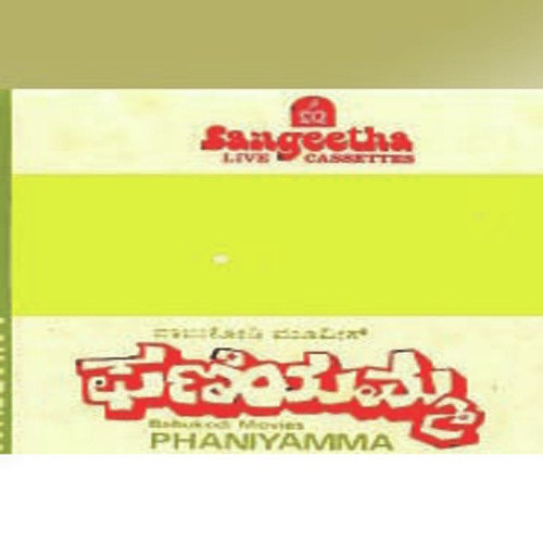 Phaniyamma