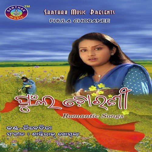 Phula Chorani