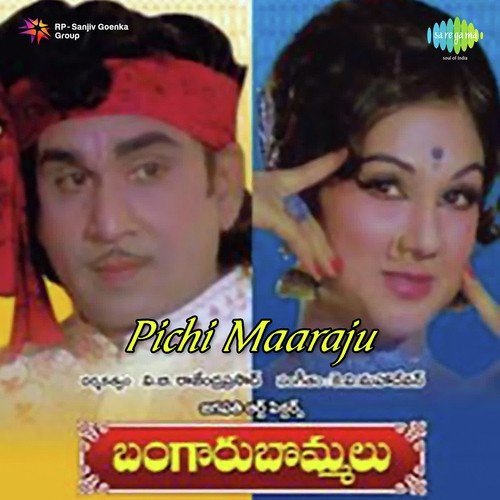 Aa Guttu Ee Guttu