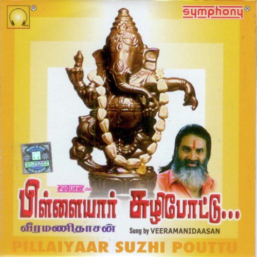 Ganesa Astotram