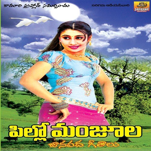 Pillo Manjula