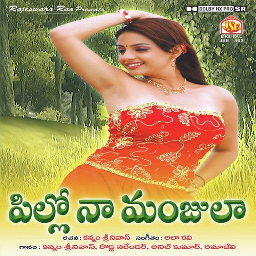 Pillo Naa Manjula