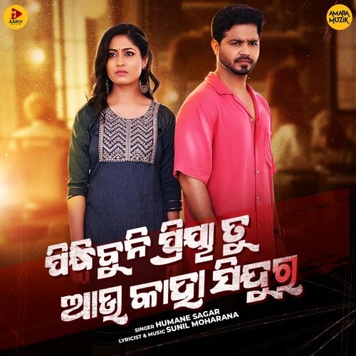 Pindhibuni Priya Tu Au Kaha Sindura