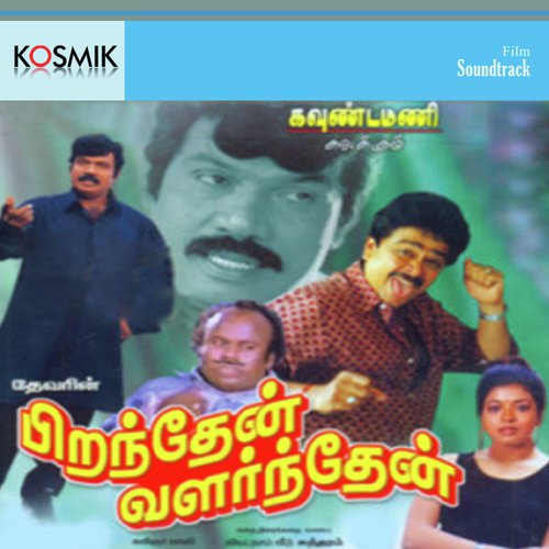 Elaso Elaso Ethutha Vayasu