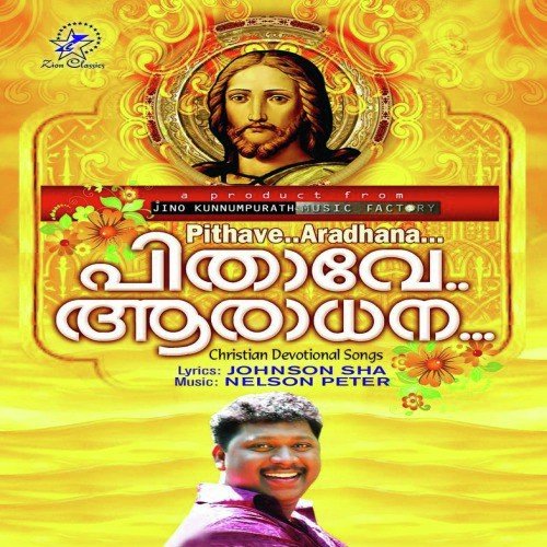 Pithave Aradhana