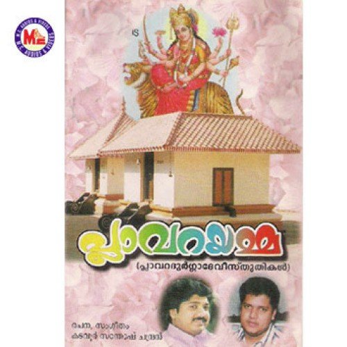 Plavarayamma