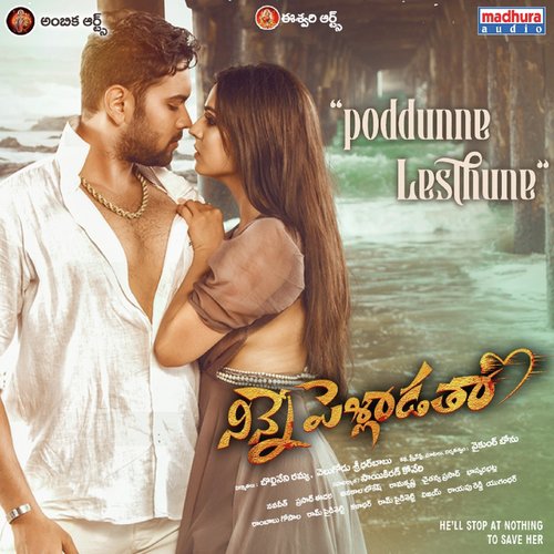 Poddunne Lesthune (Fromninne Pelladatha)