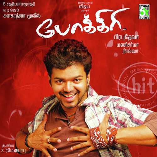 Pokiri