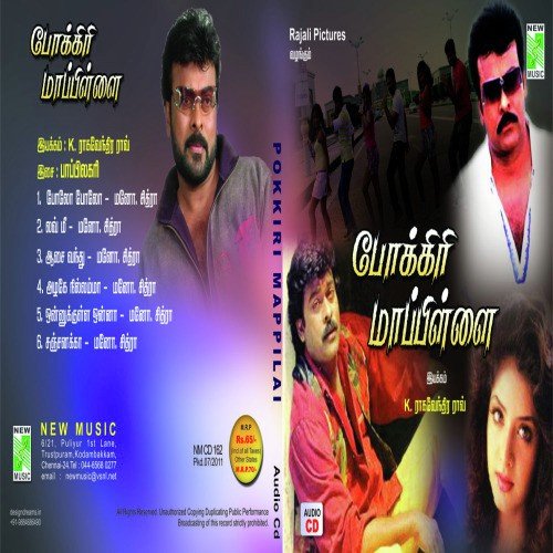 Pokkiri Mappilai
