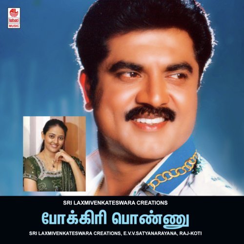 Pokkiri Ponnu