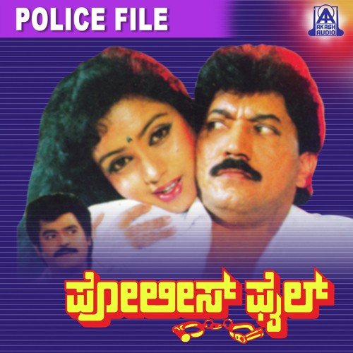 Police File