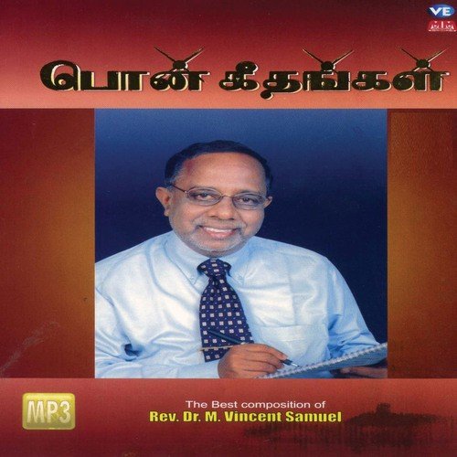 Pon Geethangal