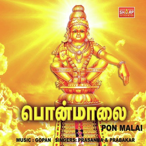 Pon Malai