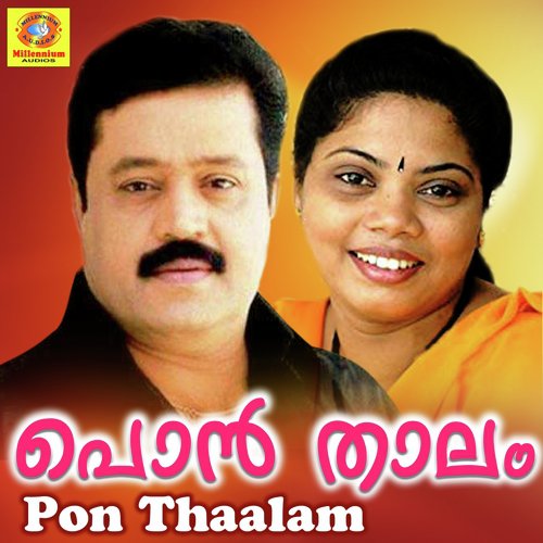Pon Thaalam (From Yaadavam)
