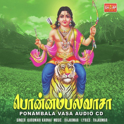 Ponambala Vasa