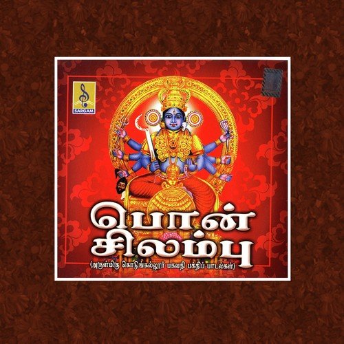 Ponchilambu Tamil