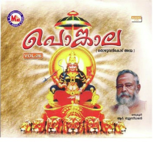 Pongala