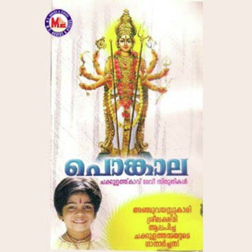 Ponkala