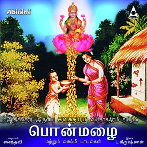 Ponmazhai