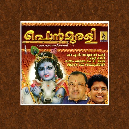 Ponmurali