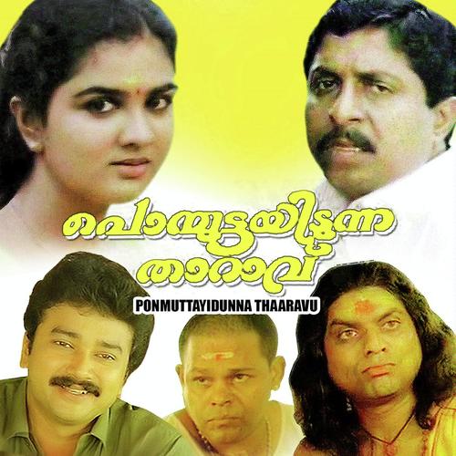 Kunnimani Cheppu