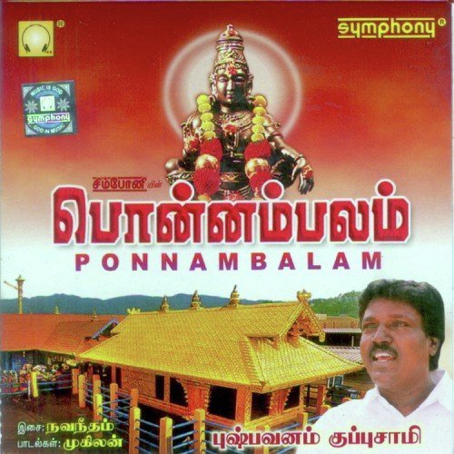 Ponnambalam