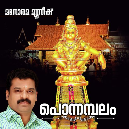 Ponnambalam (Malayalam)
