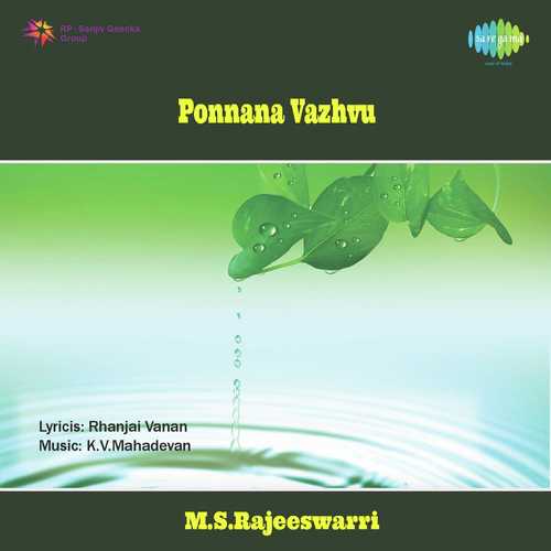 Katha Kathiyyam