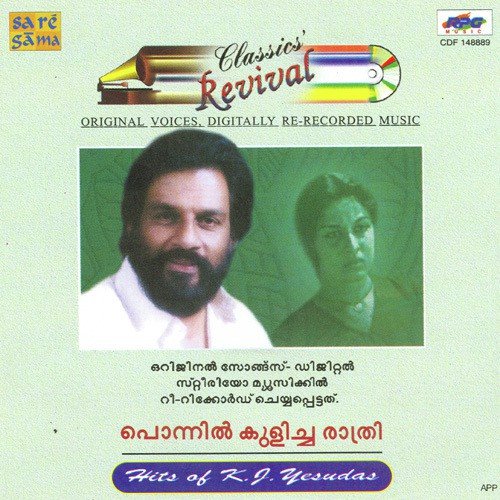 Karukaruthoru
