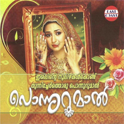 Ponnurumalu