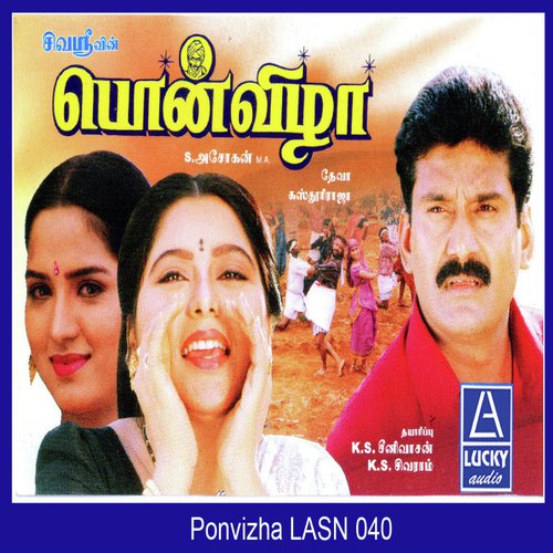 Ponvizha