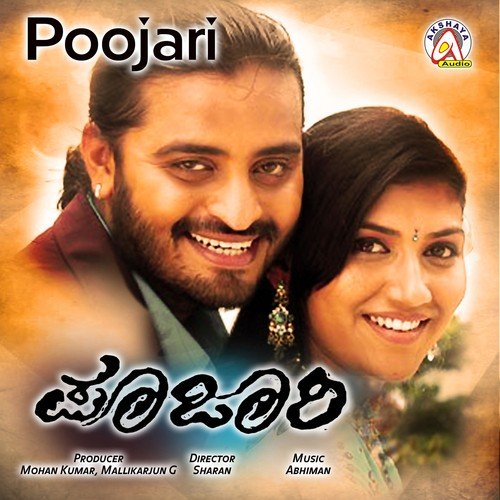Poojari