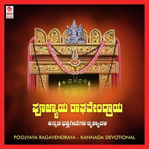 Poojyaya Ragavendraya
