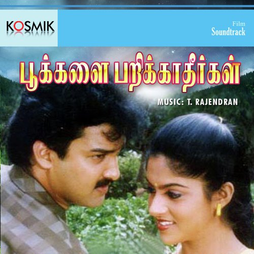 Maane Thene