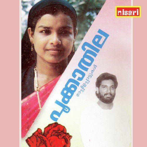 Karayikkum