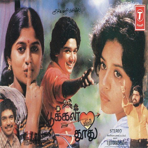Pookkal Vidum Thudhu