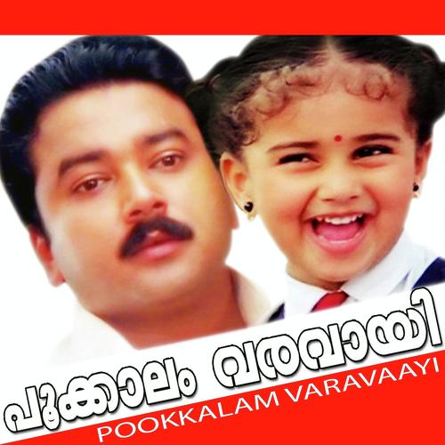 Pookkalam Varavaayi